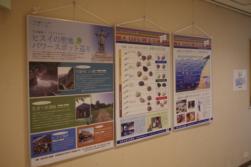 糸魚川ジオパーク　ヒスイ輝石　糸魚川駅前のひすい展示