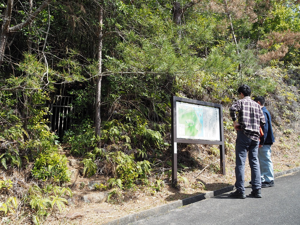 藤尾山公園の駐車場から山頂への遊歩道は、途中で吉南鉱山第一水平坑道の前を通る。