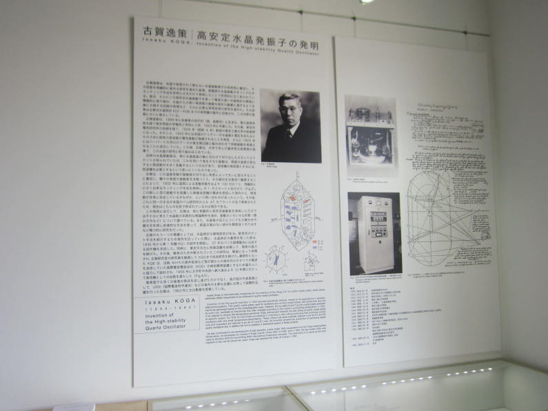 東京工業大学博物館(百年記念館)_電気通信技術展示